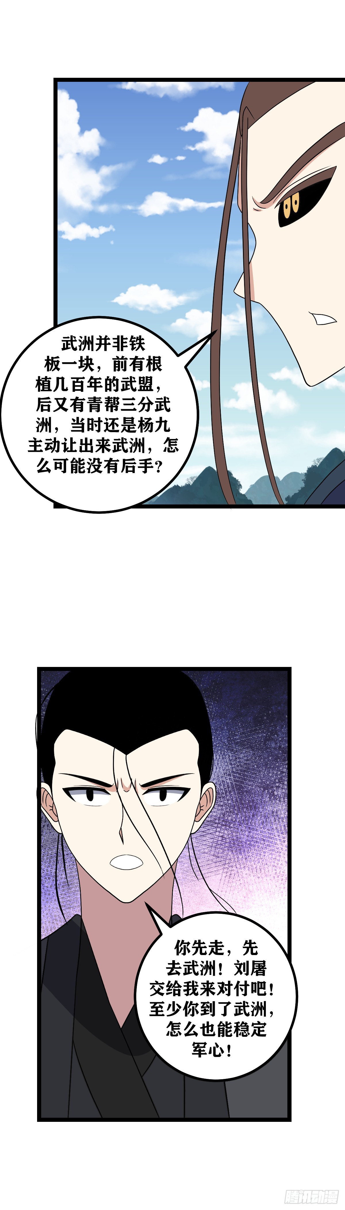 我在异界当教父免费阅读漫画,532-他说只有我会保你一命1图