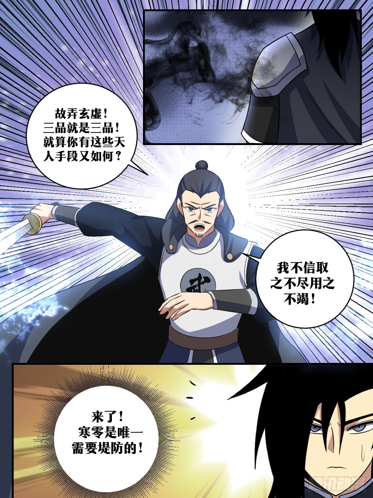 我在异界当教父漫画解说漫画,335-吾之武道，谓之无敌！2图