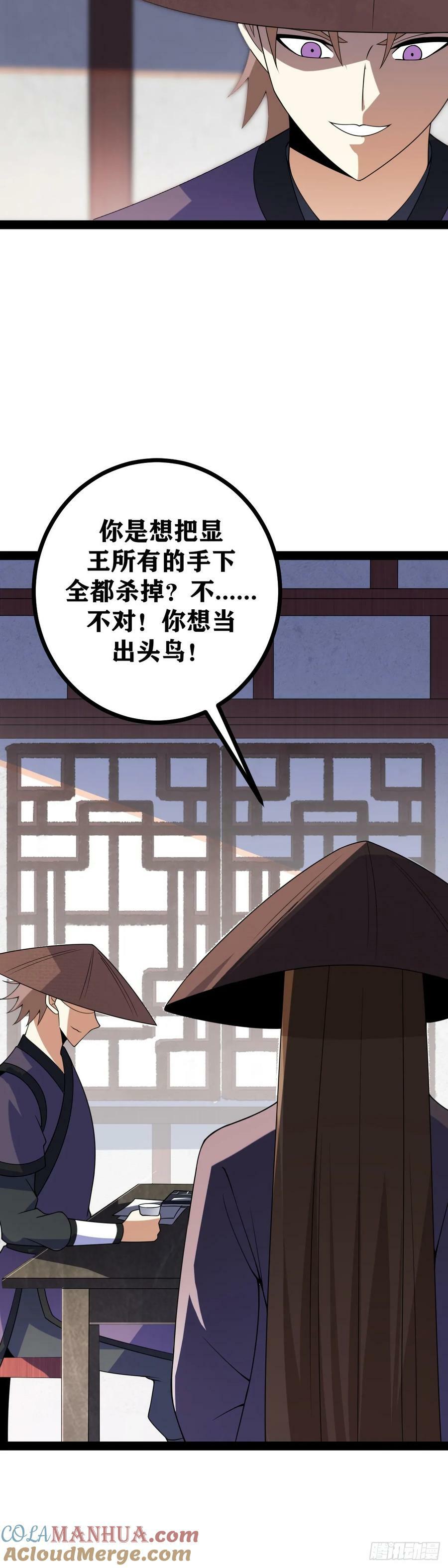 我在异界当教父漫画免费下拉式6漫画,老刘传-31图