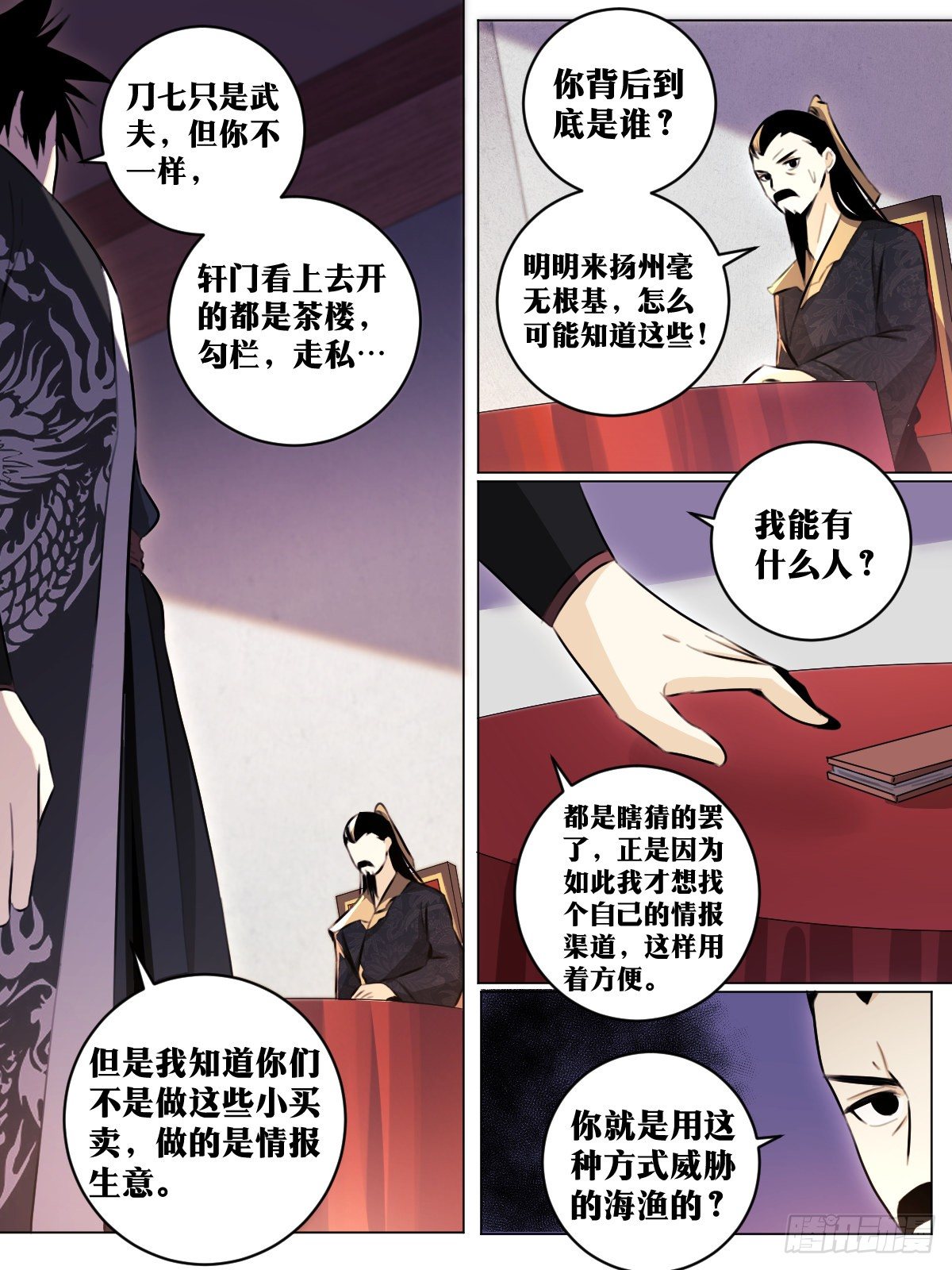 我在异界当教父小说免费阅读漫画,61-和平2图