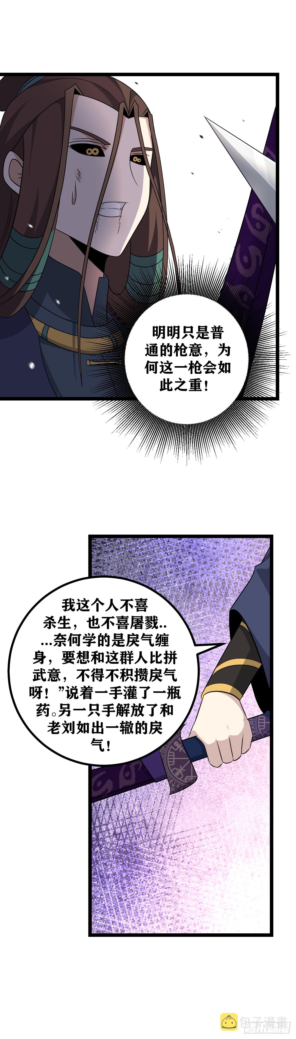 我在异界建个城漫画,525-我们给楚王一个惊喜2图