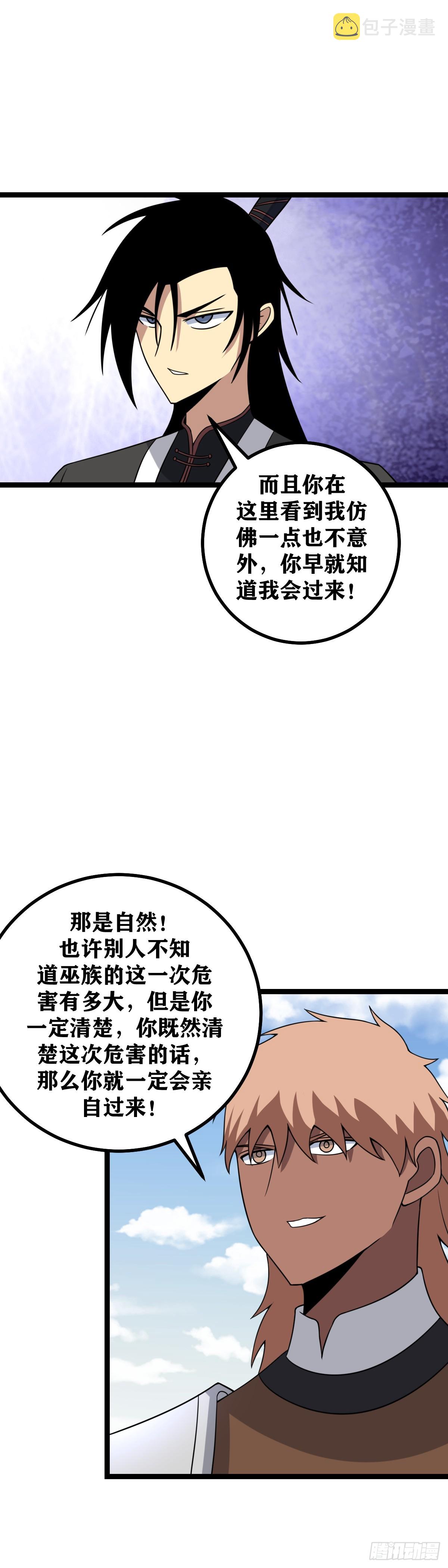 我在异界当教父免费下拉式六漫画漫画,457-我本来就是个弱鸡2图