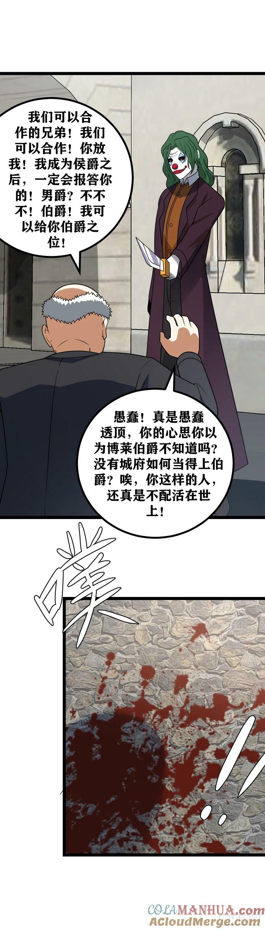 我在异界当教父实力排名漫画,684-这就是我喜欢少爷的原因2图