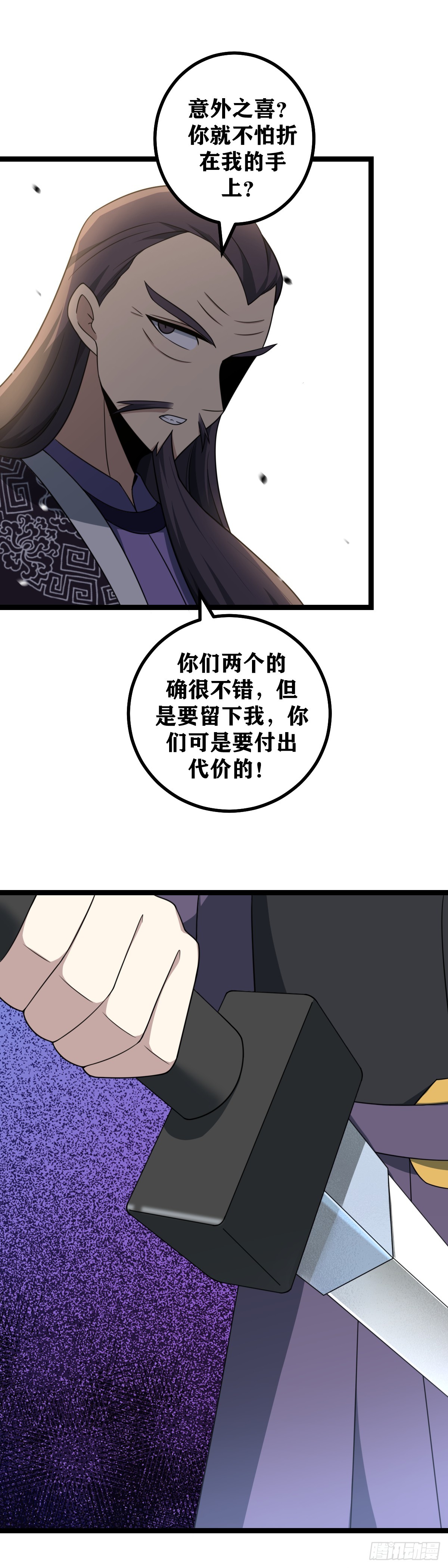 我在异界当教父漫画免费下拉式27漫画漫画,527-师兄，你该跟着师父去的1图