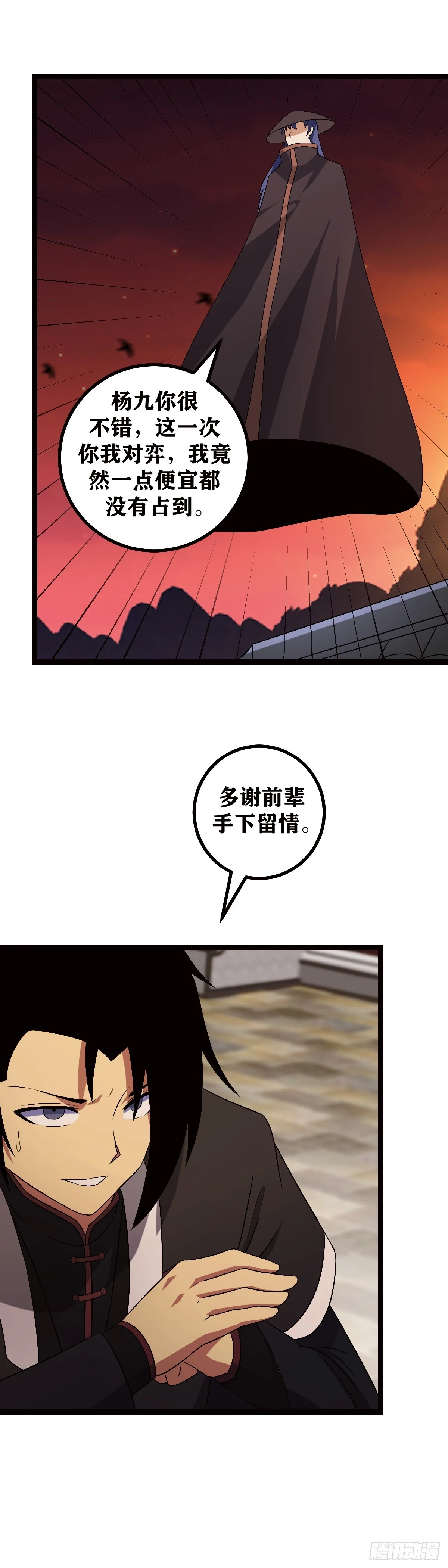 我在异界搞基建漫画,600-多谢前辈手下留情1图