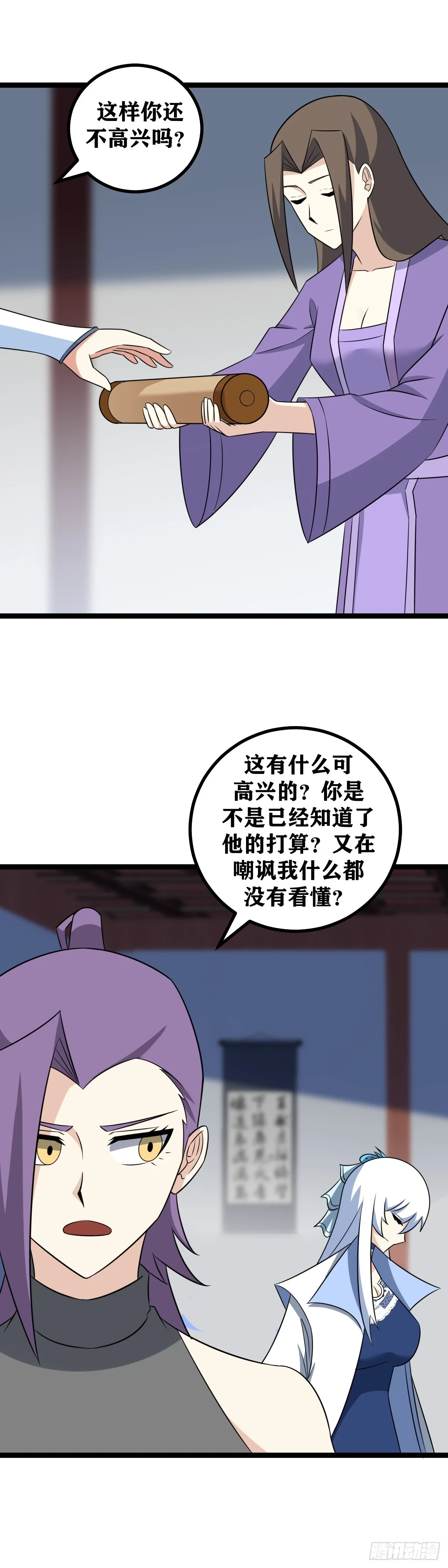 我在异界当教父148漫画,581-全军压境？1图