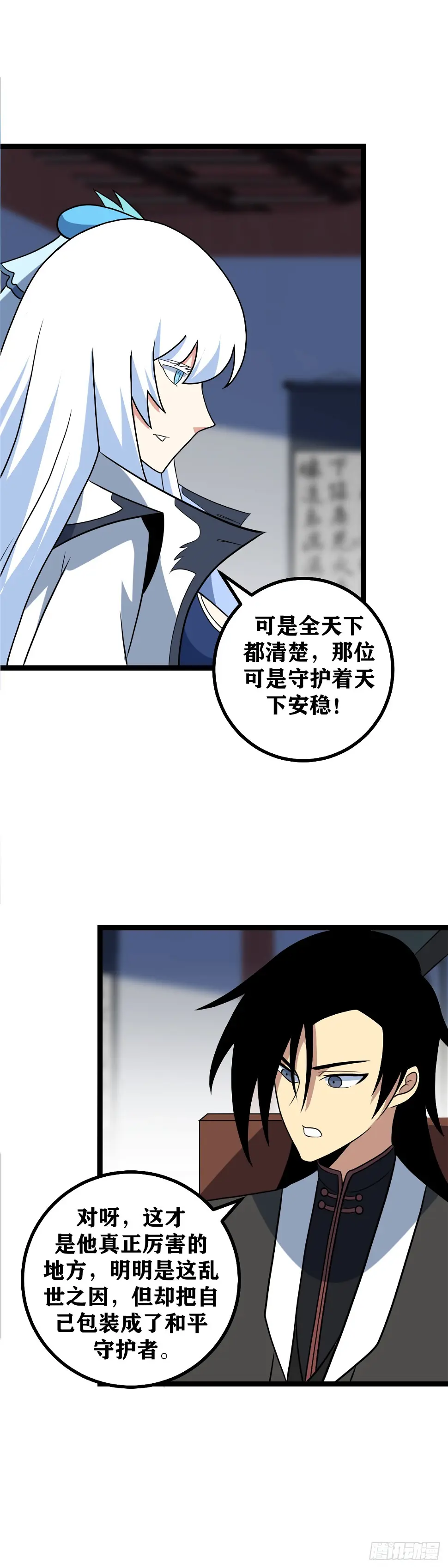 我在异界当教父漫画,618-你刚才说谁笨？1图