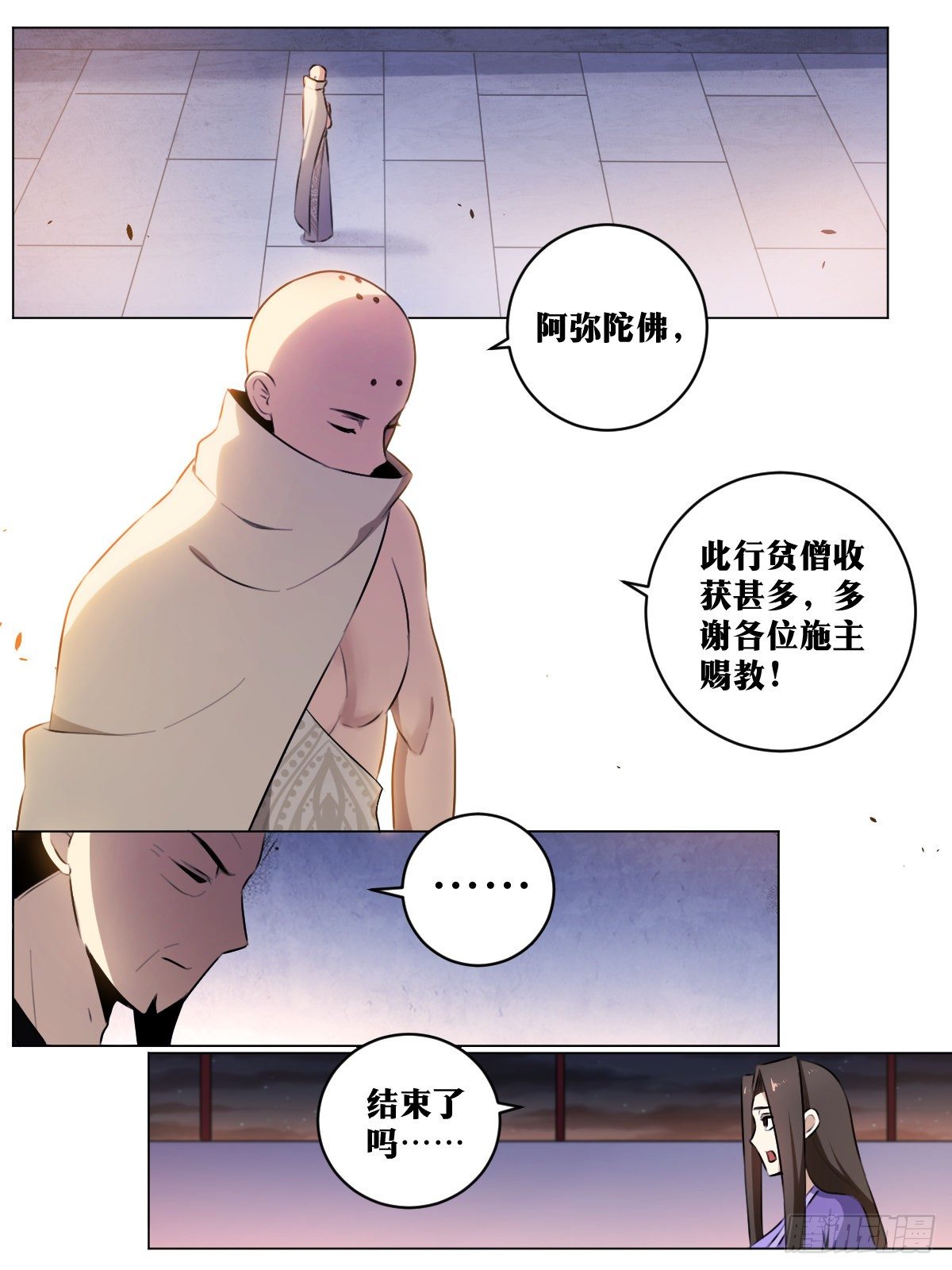 我在异界当教父实力划分漫画,45-该我楼主登场1图