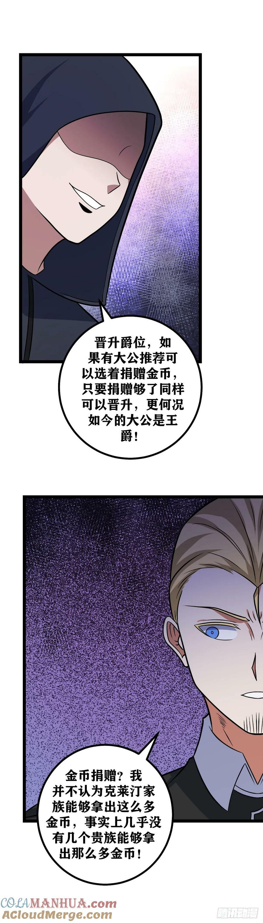 我在异界当教父漫画下拉漫画,687-今天开始，我就是杰克1图