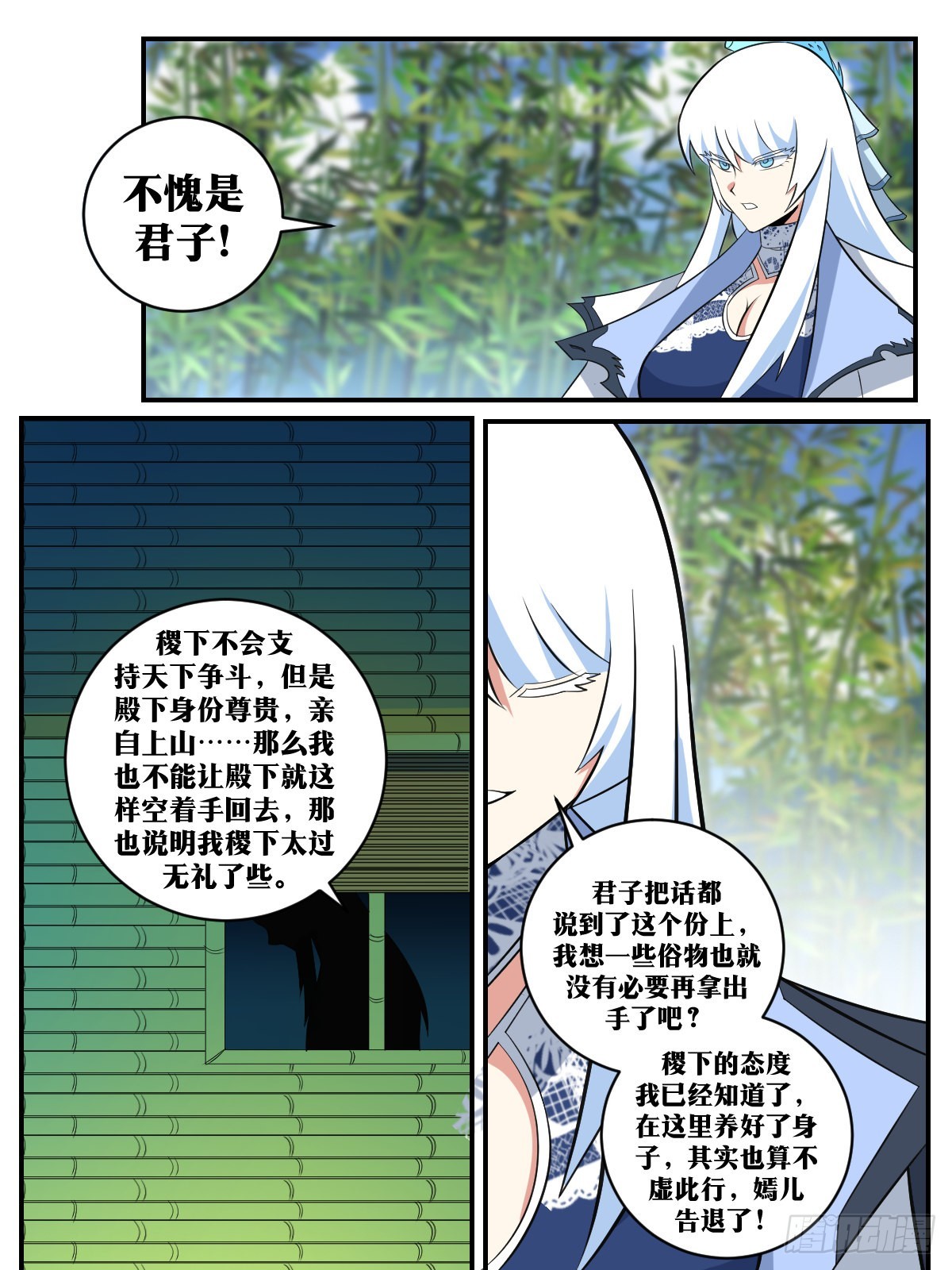 我在异界当教父漫画,383-这便是稷下的选择？2图