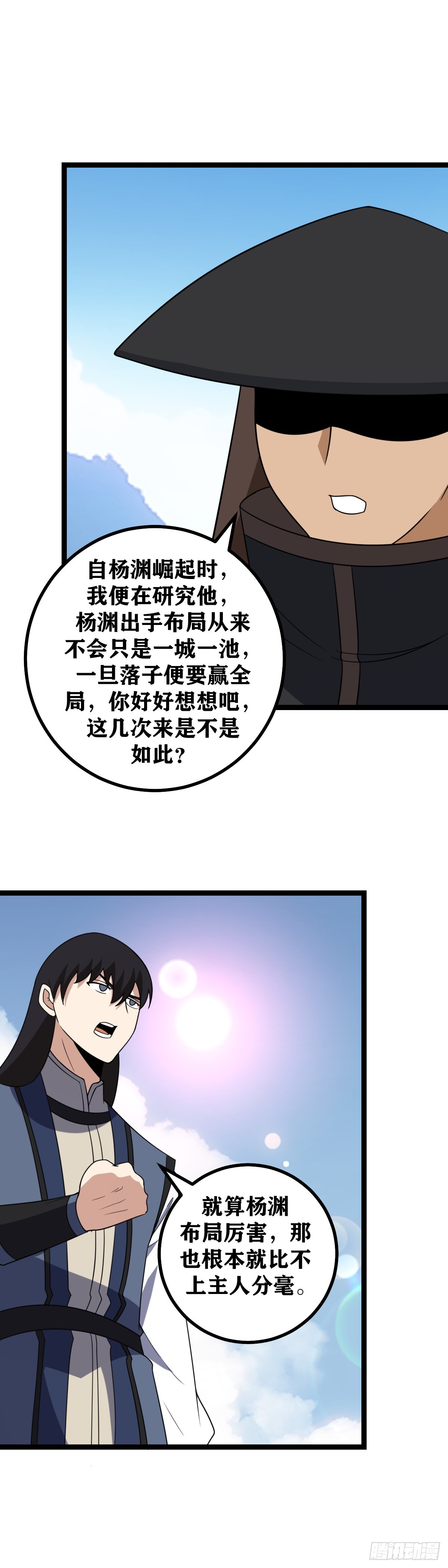 我在异界当教父漫画怎么断更了漫画,537-这玩意能够镇压昊帝？2图