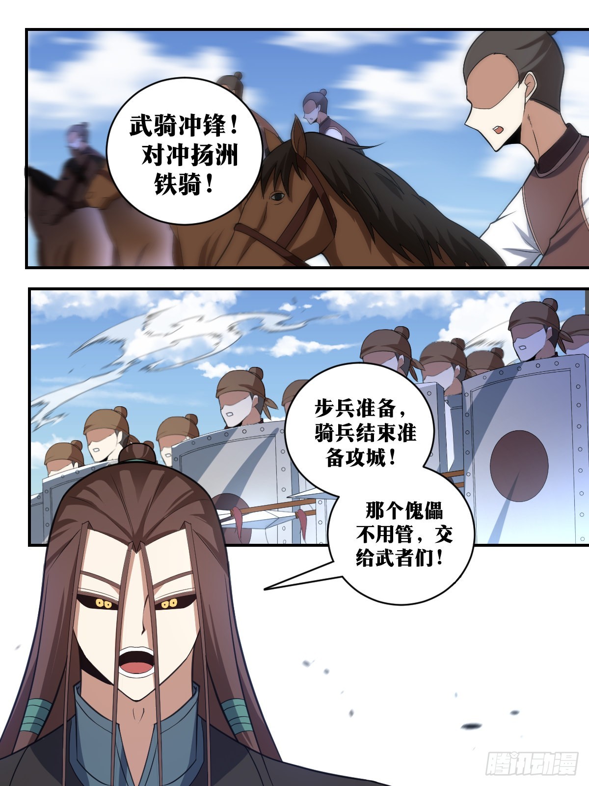 我在异界当教父漫画,309-真正的天人手段2图