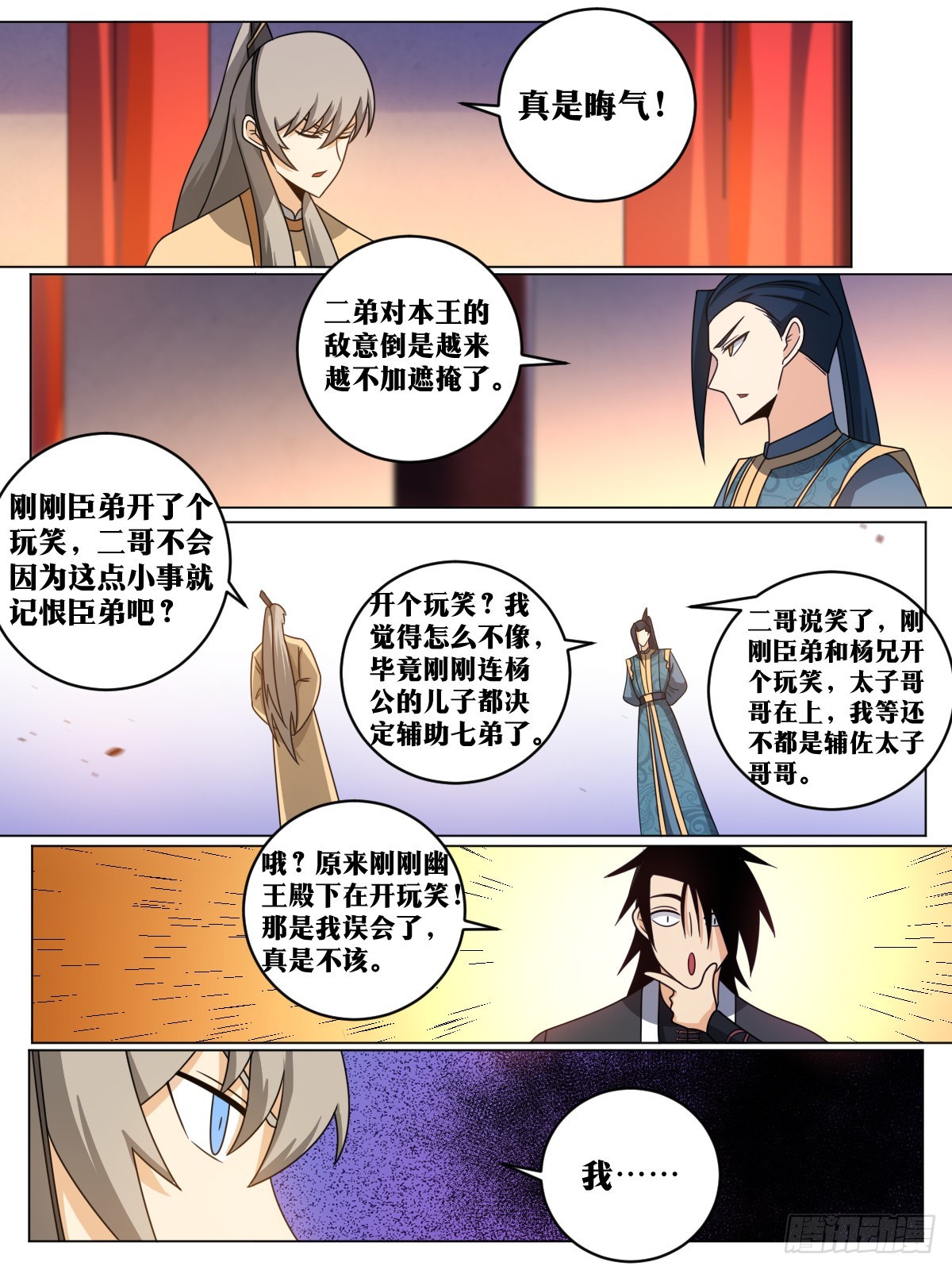 我在异界当教父免费阅读漫画,151-我给您磕一个？2图