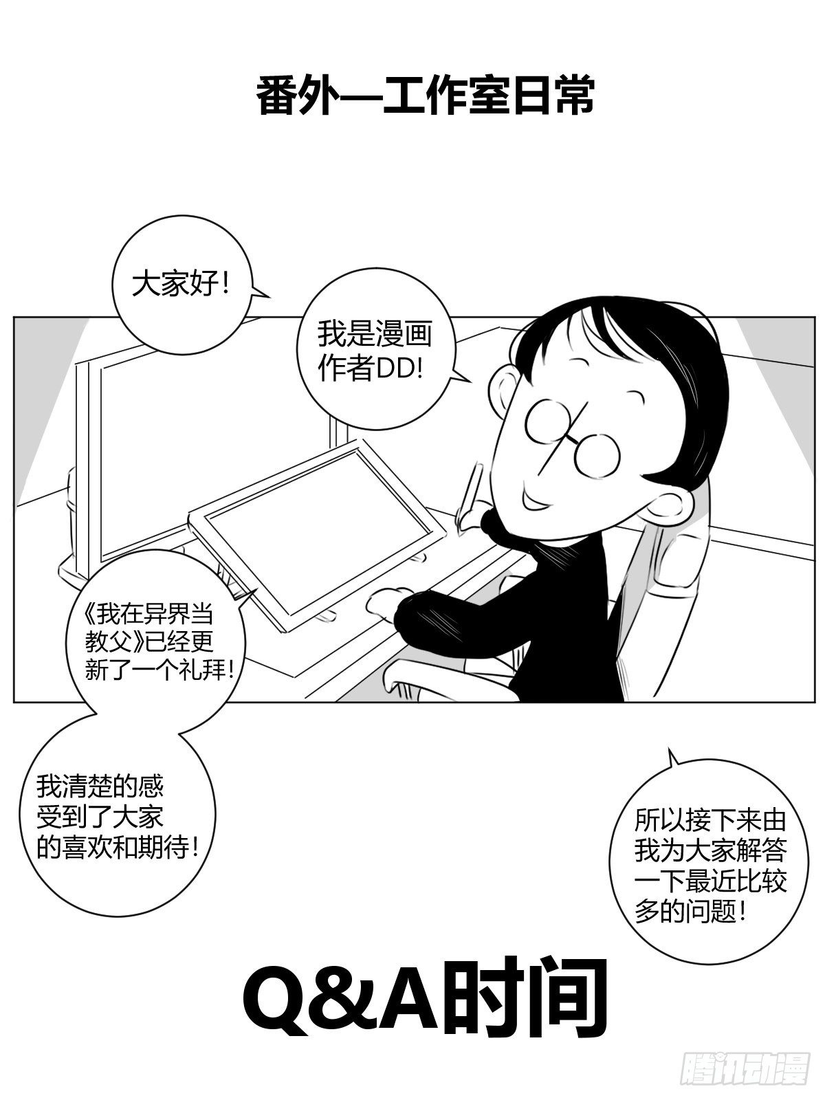 我在异界当教父漫画免费220漫画,11-一百九十一圈2图