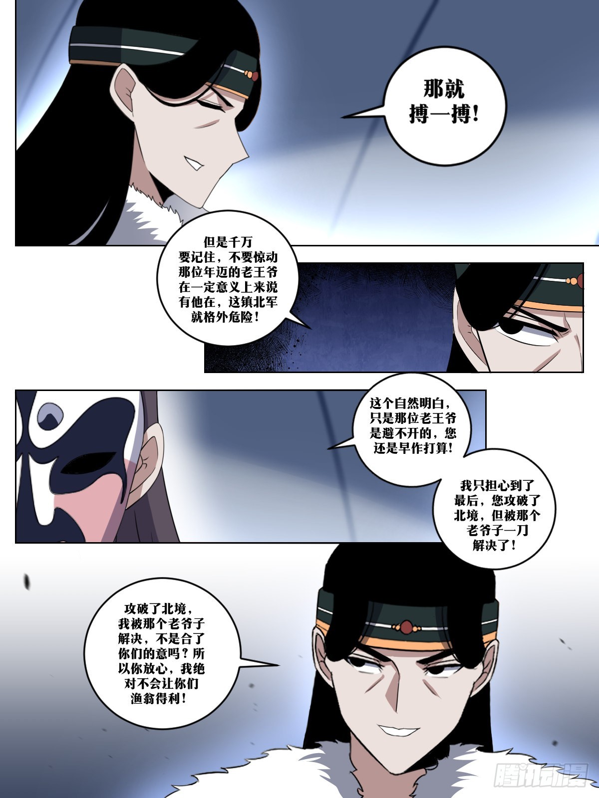 我在异界当教父漫画,262-那就搏一搏2图