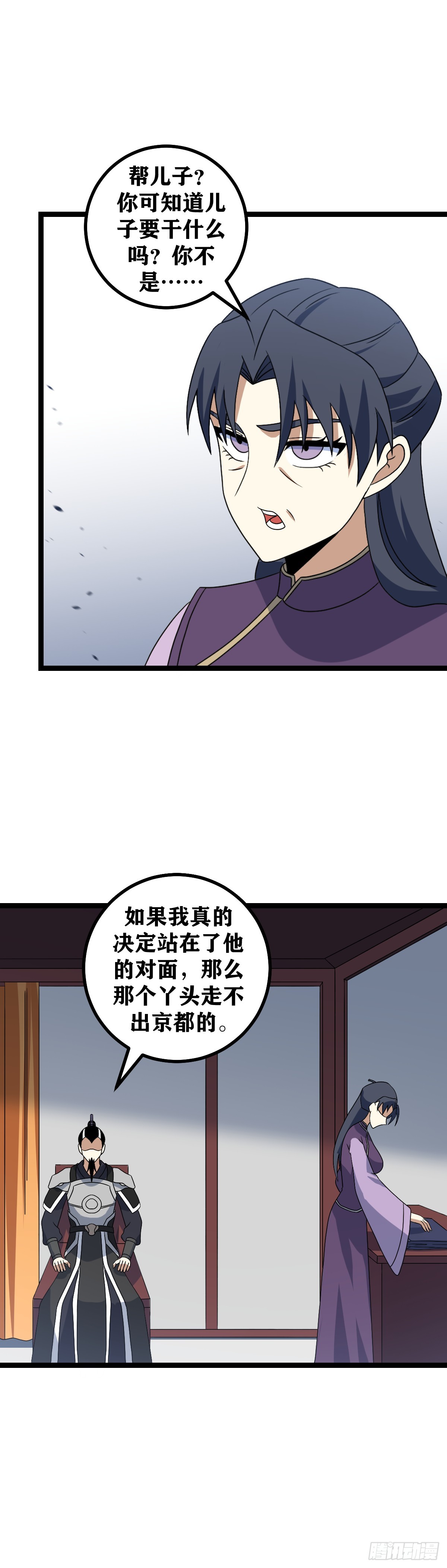 我在异界当教父漫画免费漫画,515-诸君，我回来了1图