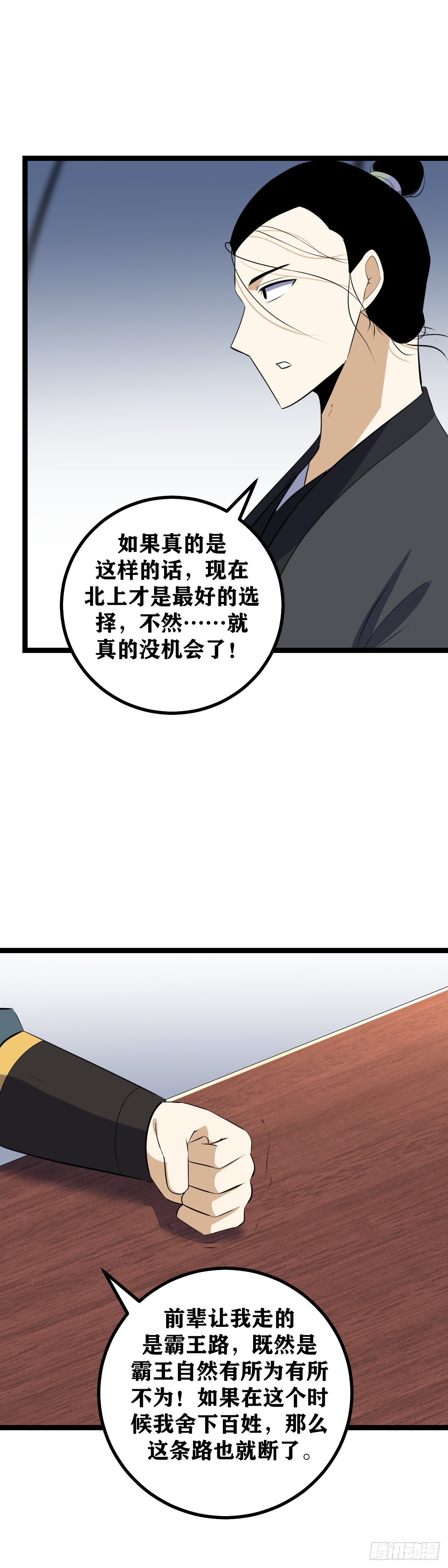 我在异界当教父漫画免费看漫画,503-我最担心的是1图