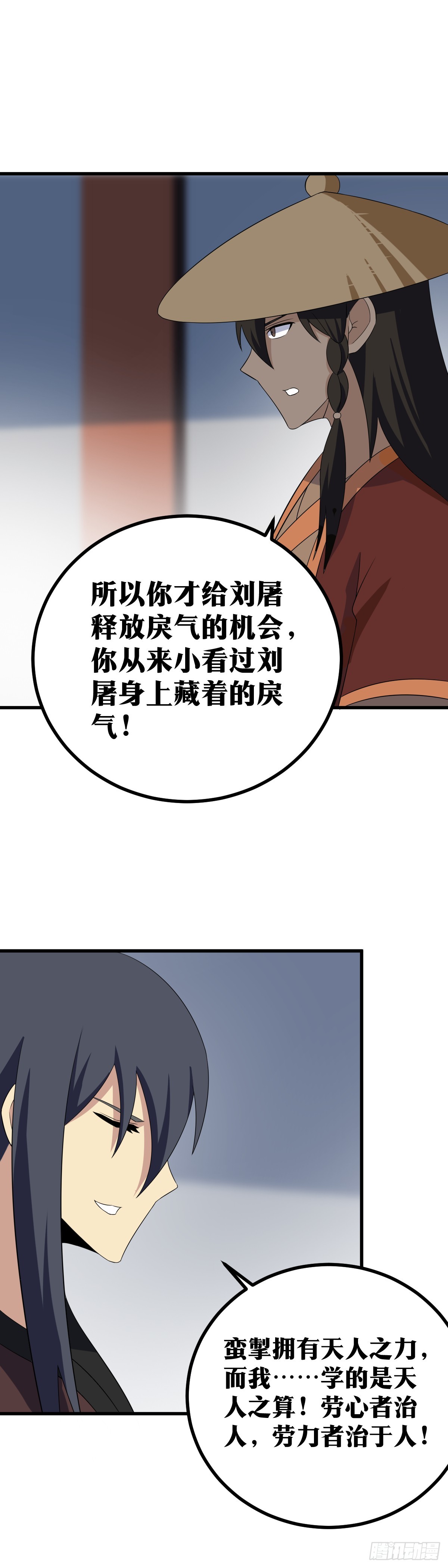 我在异界当教父漫画,418-不是助力而是威胁2图