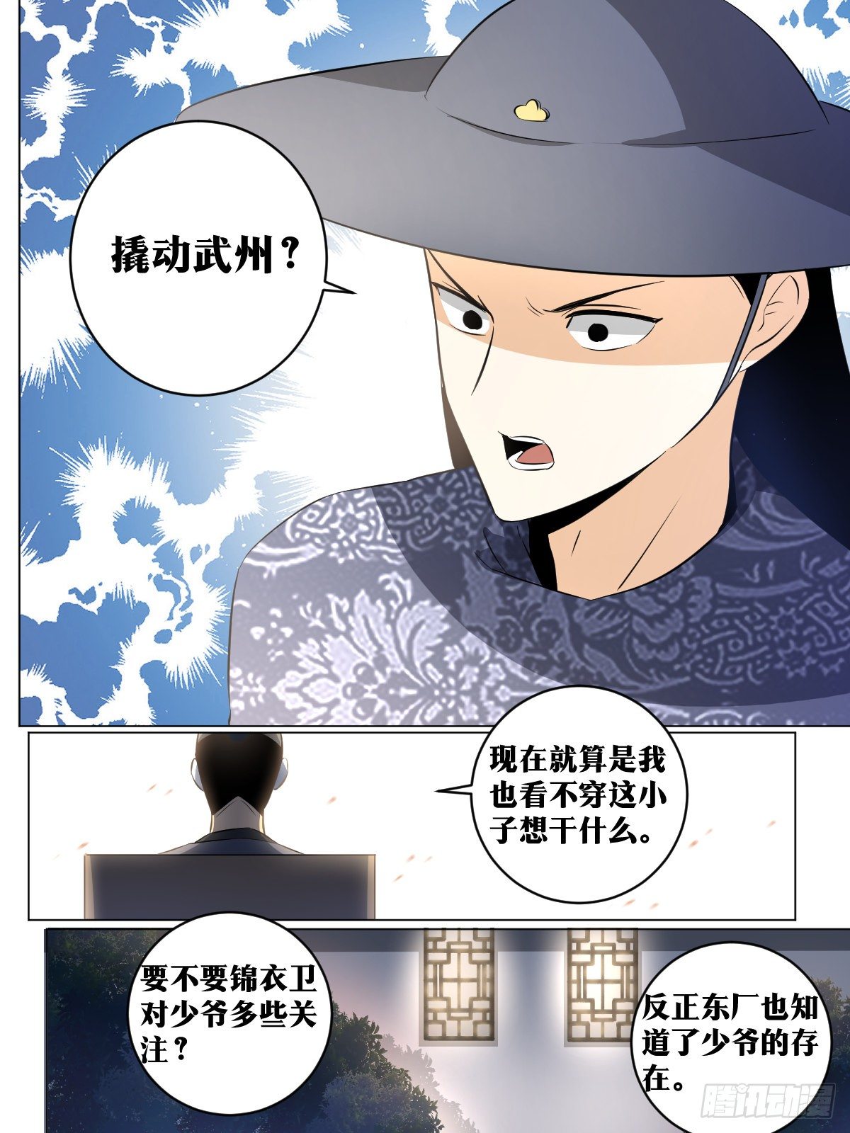 我在异界当教父杨九老婆漫画,99-随他疯1图