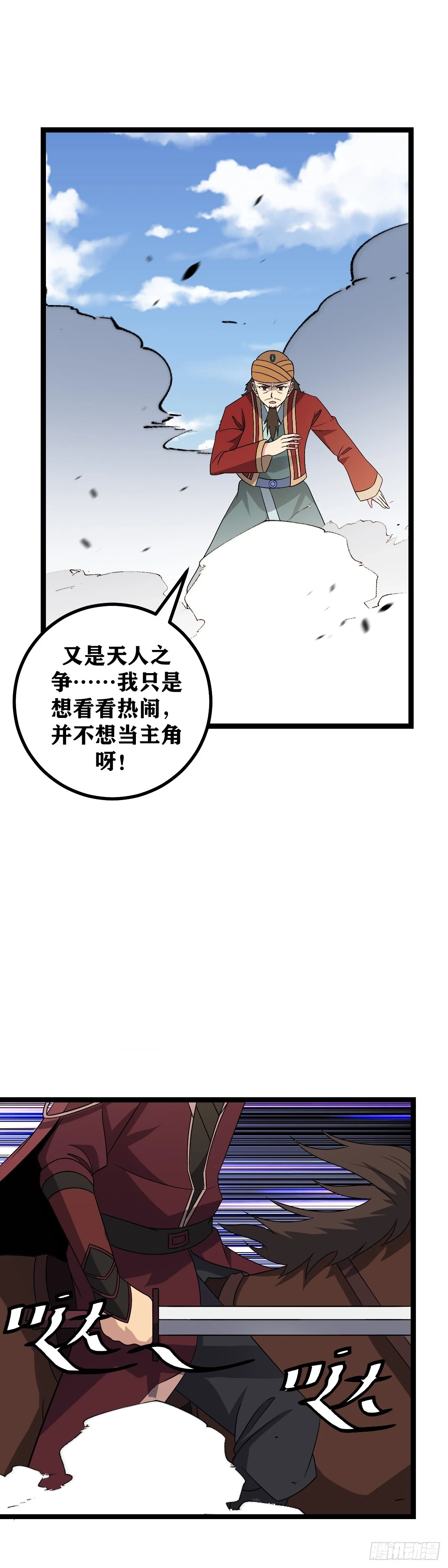 我在异界当教父周策是谁漫画,547-我只是想看看热闹啊1图