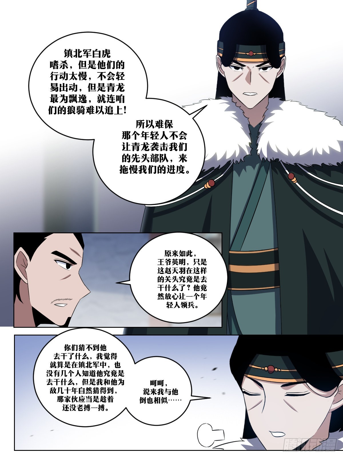 我在异界当教父小说主角漫画,256-直接王炸1图