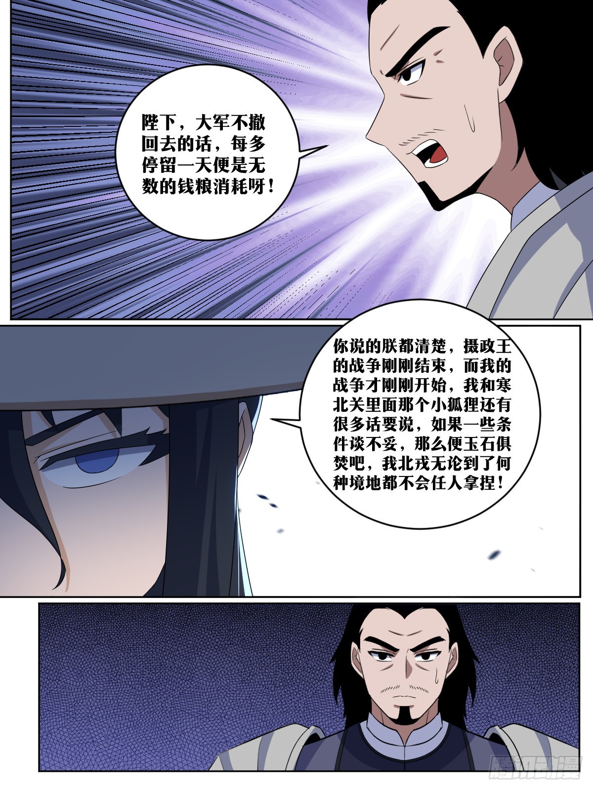 我在异界当教父女主是漫画,348-小九见过舅妈1图