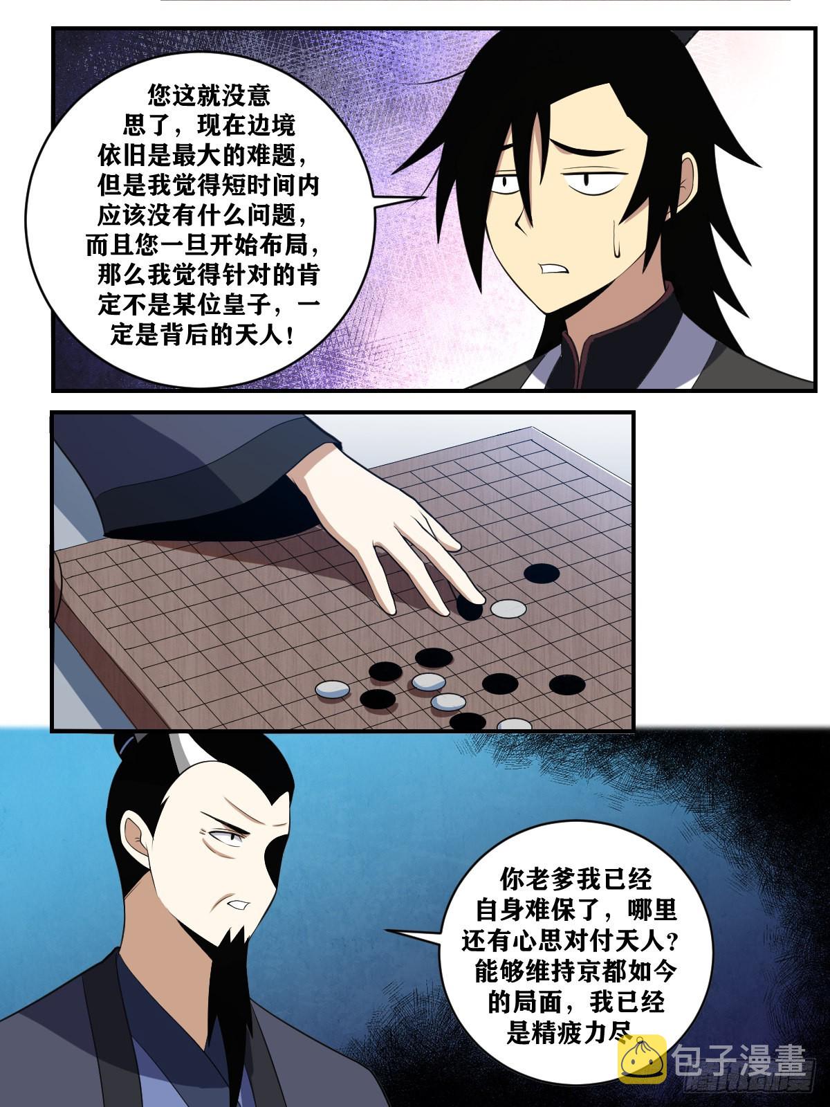 我在异界当教父漫画,375-您这话题转的太生硬了1图