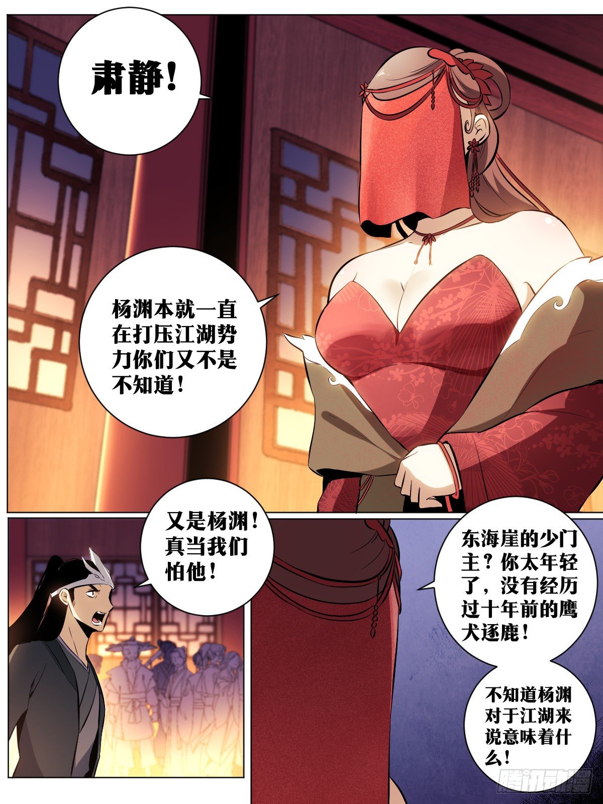 我在异界当教父腾讯漫画漫画,41-武盟天下！2图