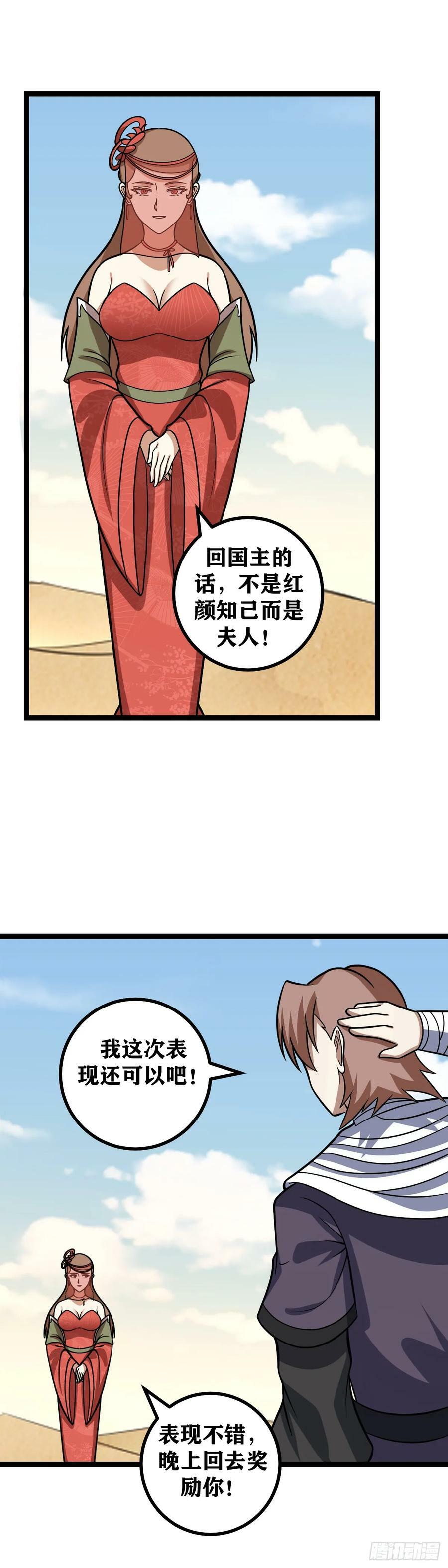 我在异界当教父漫画,637-你照照镜子！2图