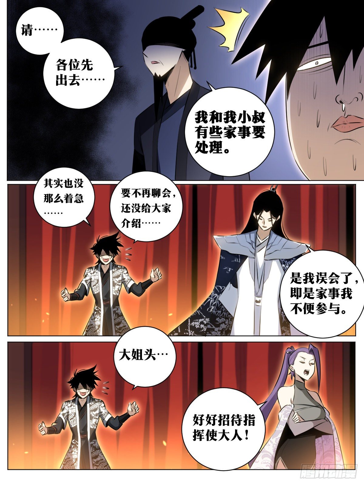 我在异界当教父4漫画,38-你好啊！老侄子！2图