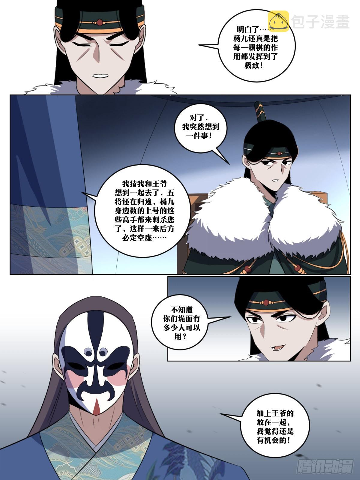 我在异界当教父漫画,262-那就搏一搏1图