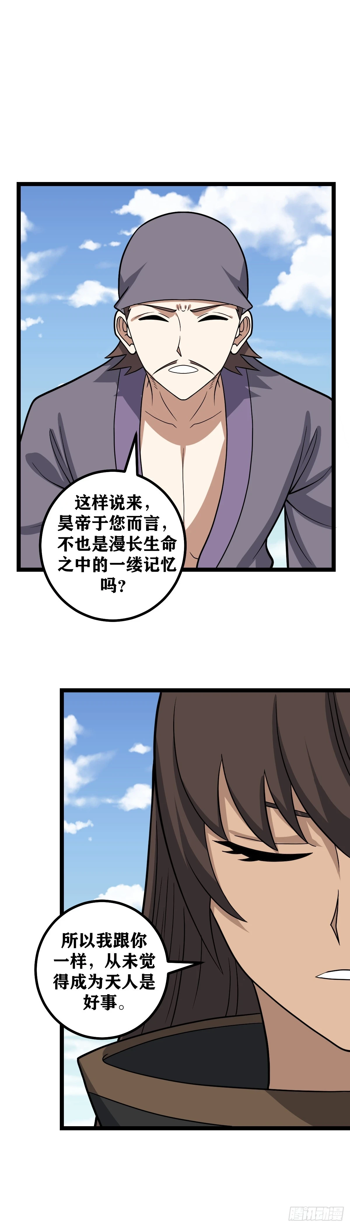 我在异界当教父小说主角漫画,576-要不我给您磕一个吧1图