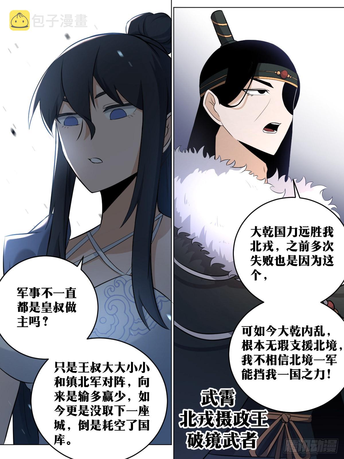 我在异界当教父刘屠漫画,191-当初是你要分开1图