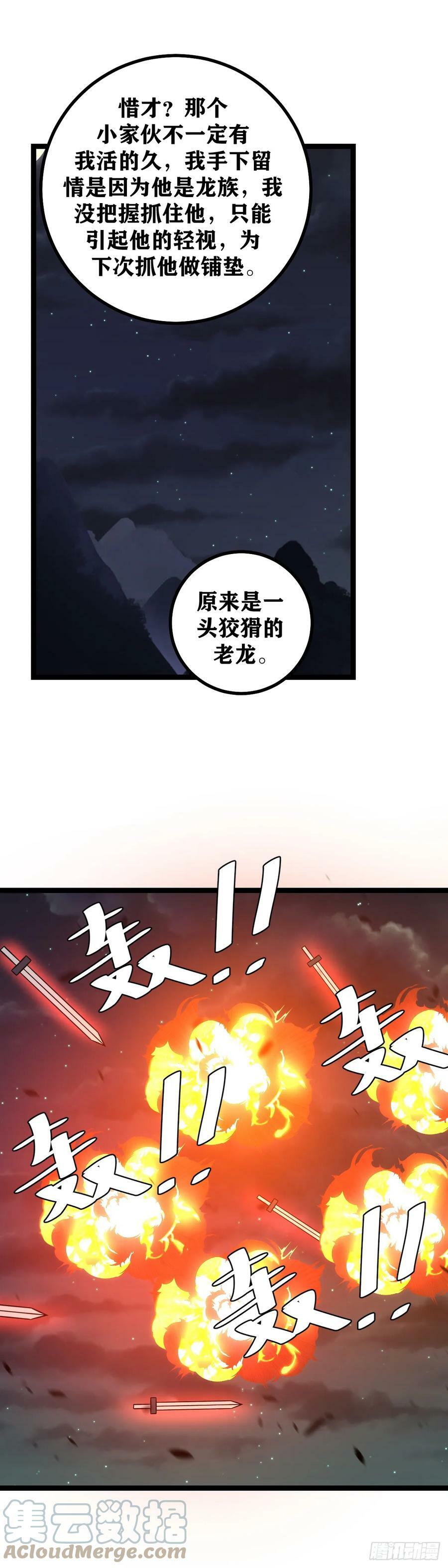 我在异界当教父 合集漫画,649-后生可畏1图