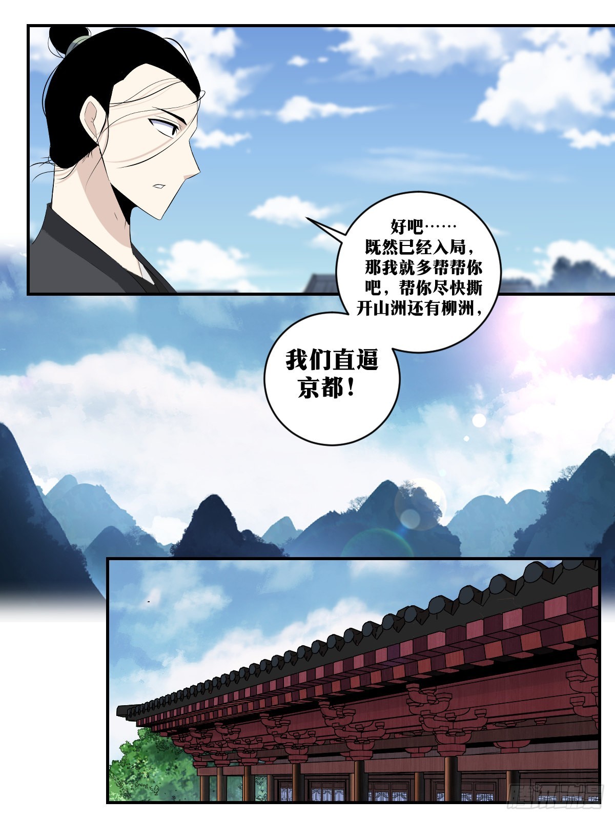 我在异界当教父原著漫画,353-既然如此，那便战吧！2图