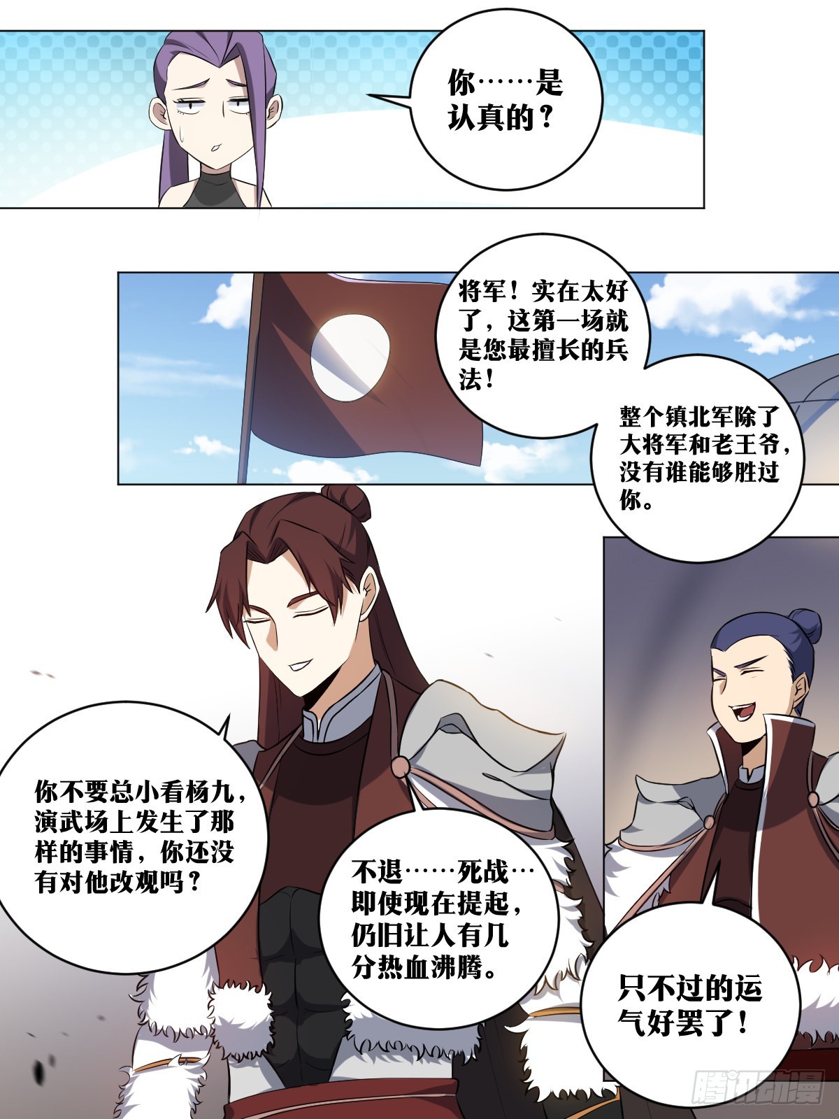 我在异界当教父杨九老婆漫画,204-目标三品2图