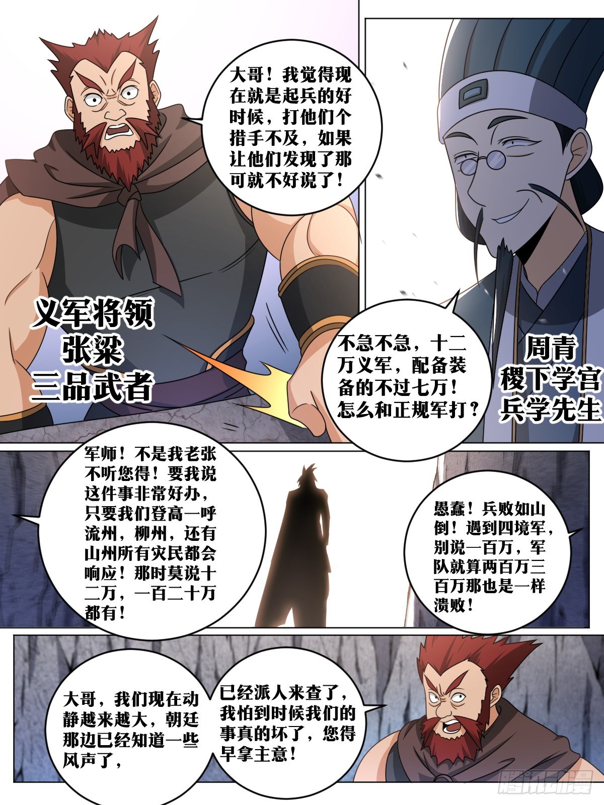 我在异界当教父小说叫什么漫画,157-私奔1图