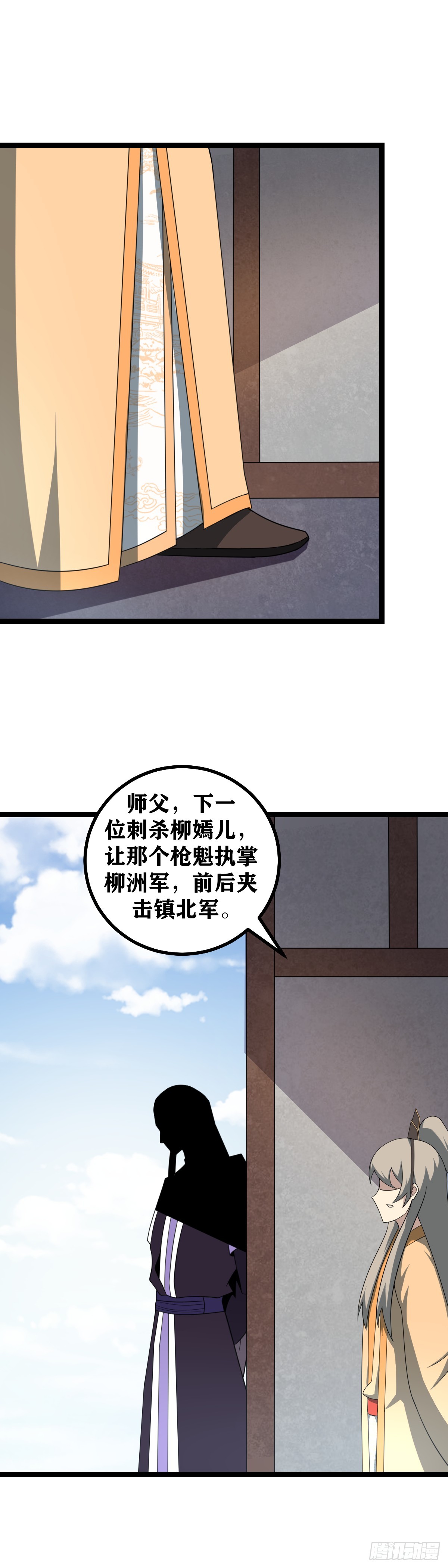 我在异界当教父免费漫画,523-失算呀失算1图