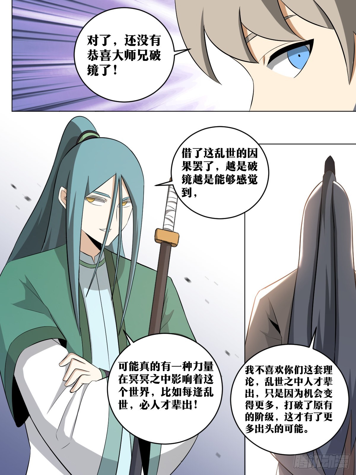 我在异界当教父是什么类型漫画,211-谪仙1图