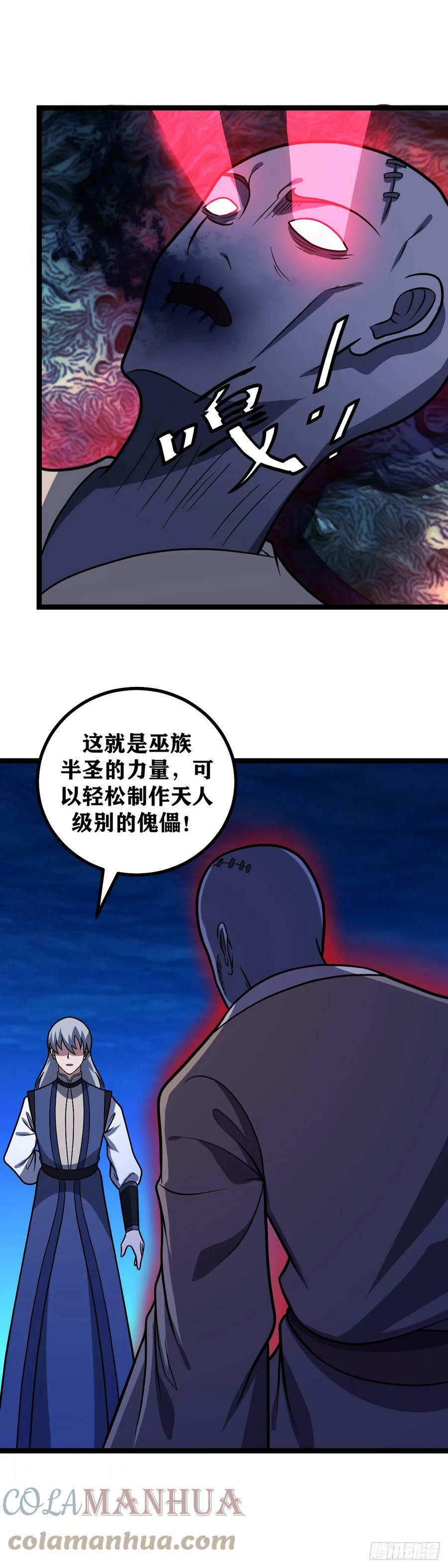 我在异界当教父漫画免费下拉式七夕漫画漫画,627-主人，是我没用1图