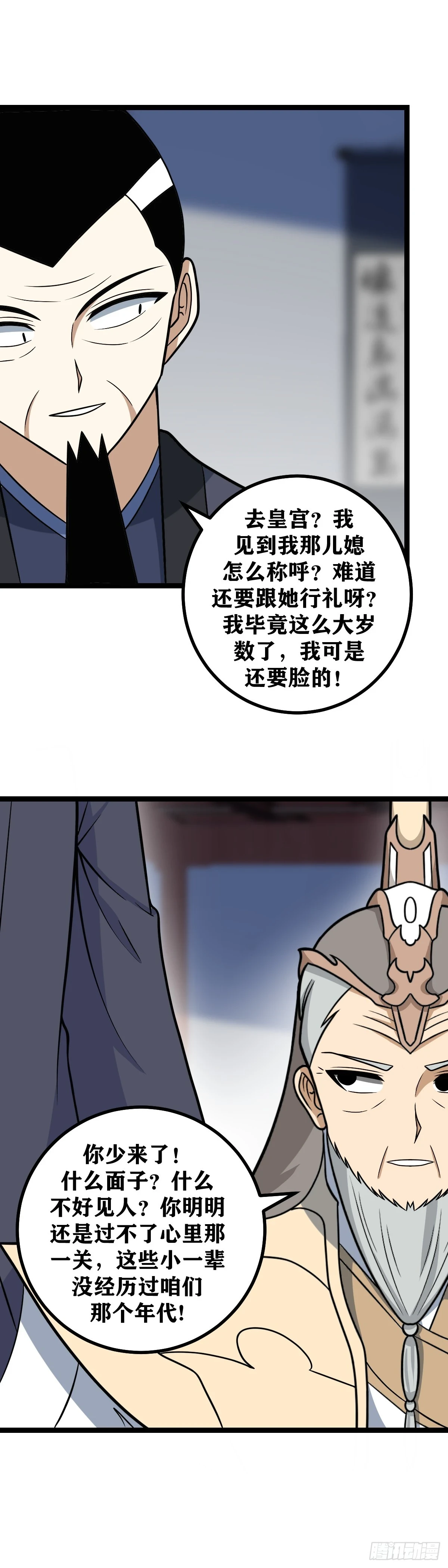 我在异界当教父漫画有小说吗漫画,573-你总算是回来了2图