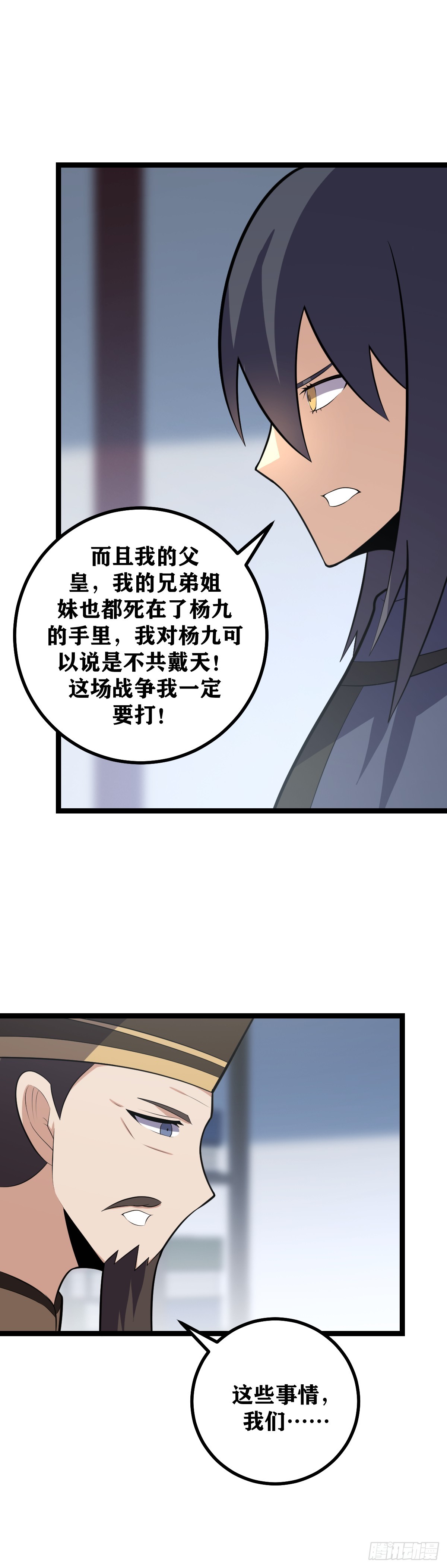 我在异界当教父小说原名漫画,431-这一次是我失职了2图