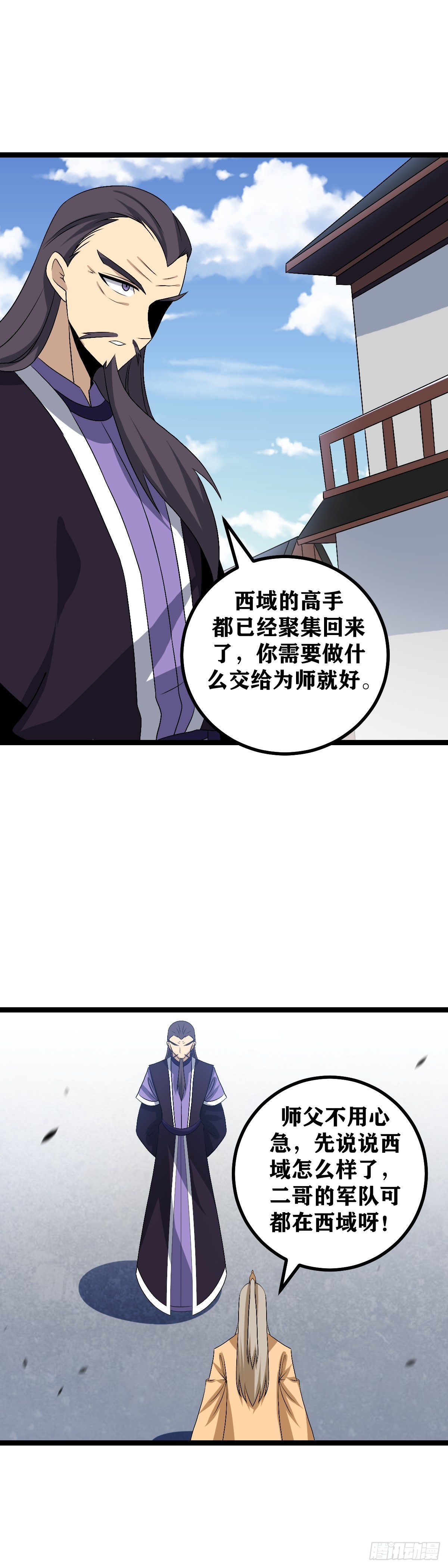 我在异界当教父原著小说叫什么漫画,504-真的不是你杀的大哥吗2图