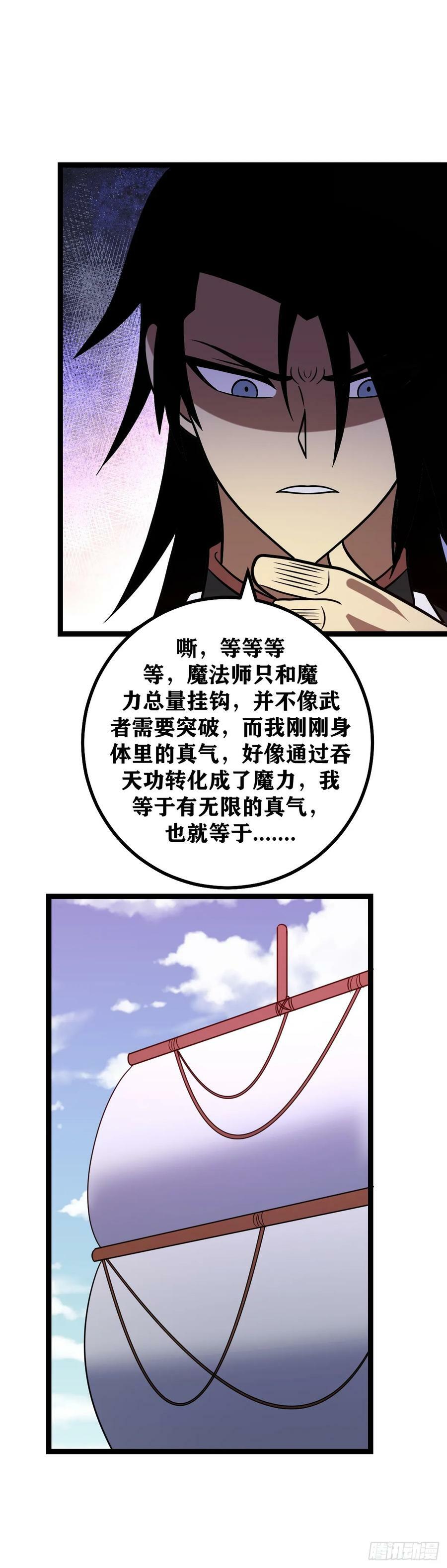 我在异界当教父 合集漫画,670-您在说什么？2图