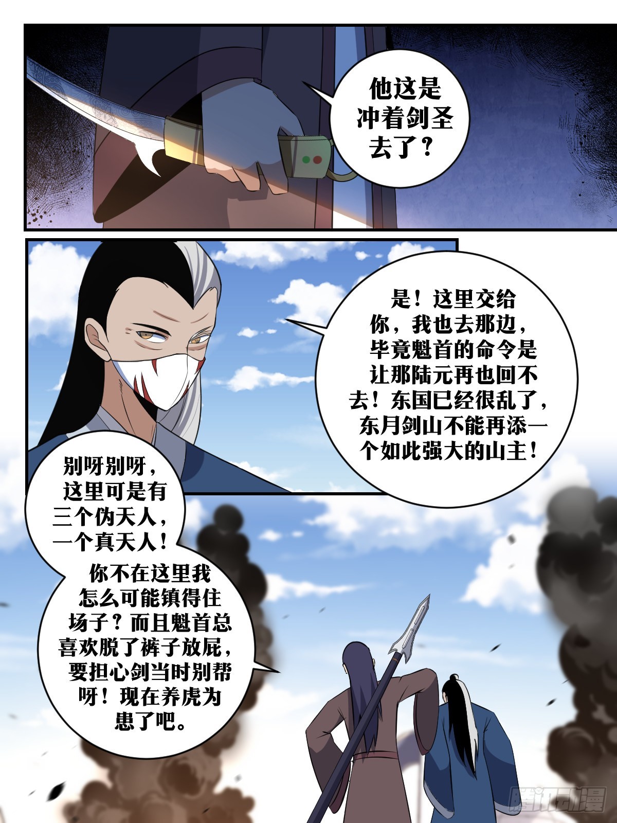 我在异界当教父实力划分漫画,313-这也太刺激啦！1图