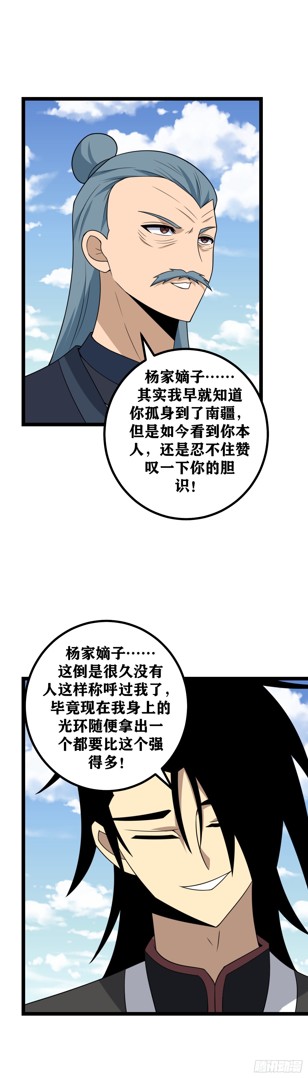 我在异界当教父小说原名漫画,471-你们的目的根本就是杨九1图