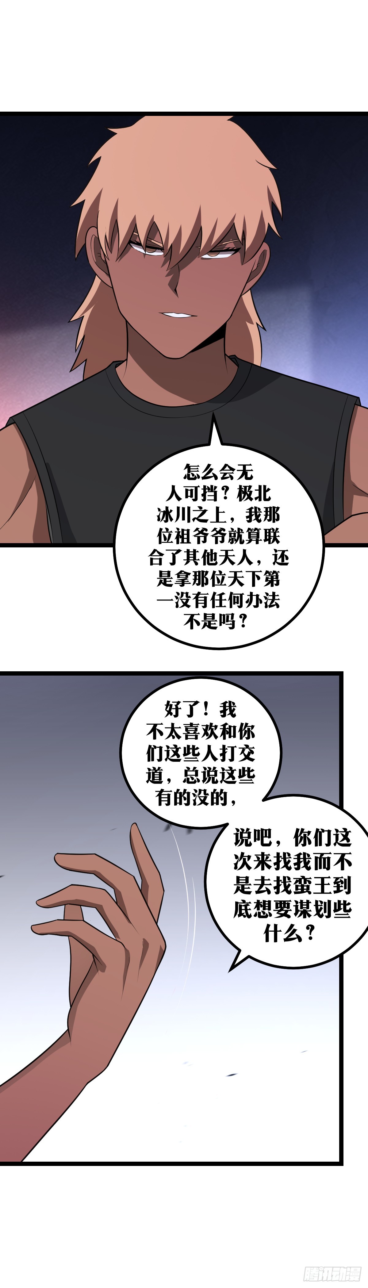 我在异界当教父漫画下拉式漫画,410-您想毁了蛮族吗？2图