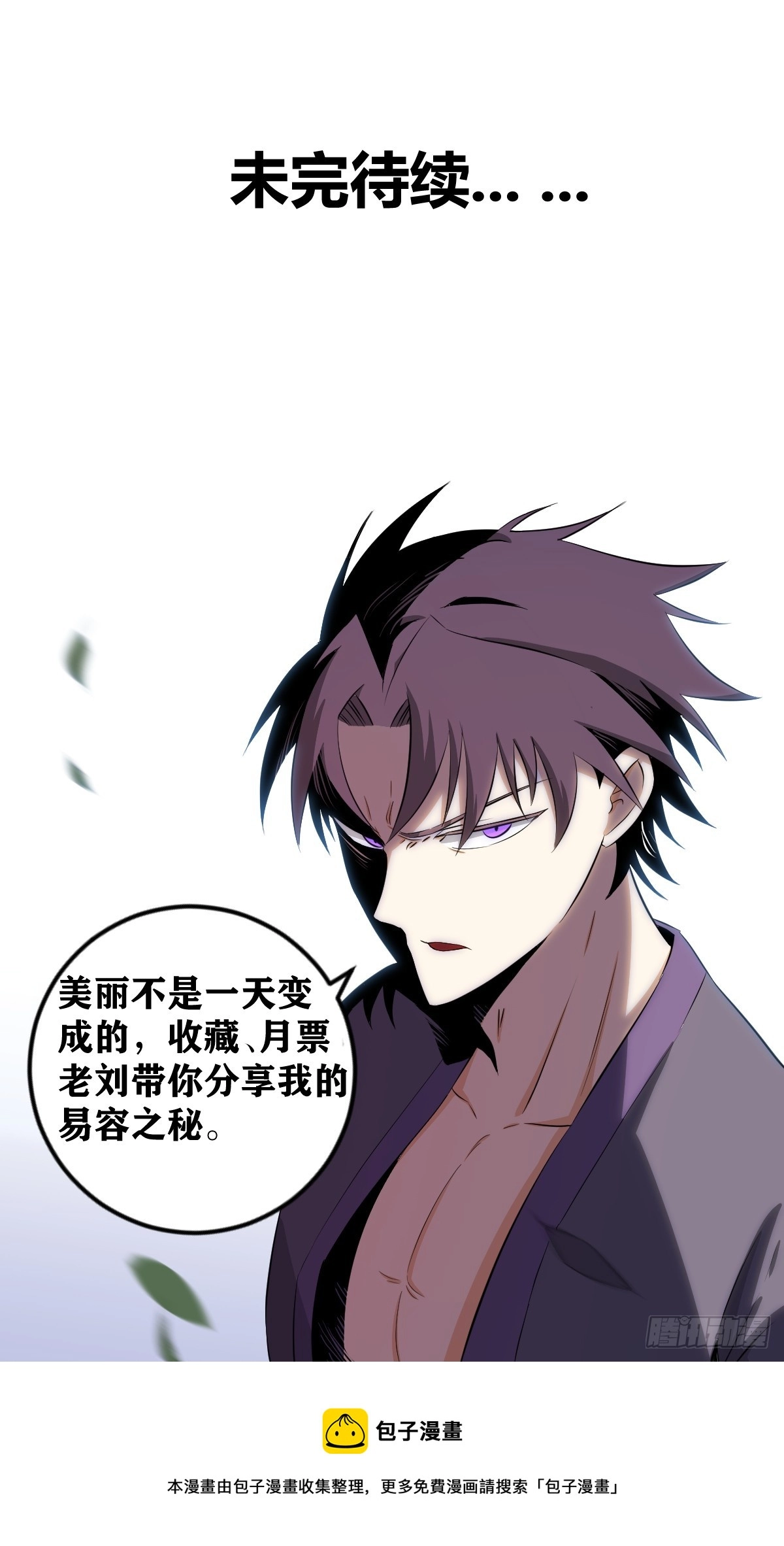 我在异界当教父4漫画,435-一对一，敢不敢2图