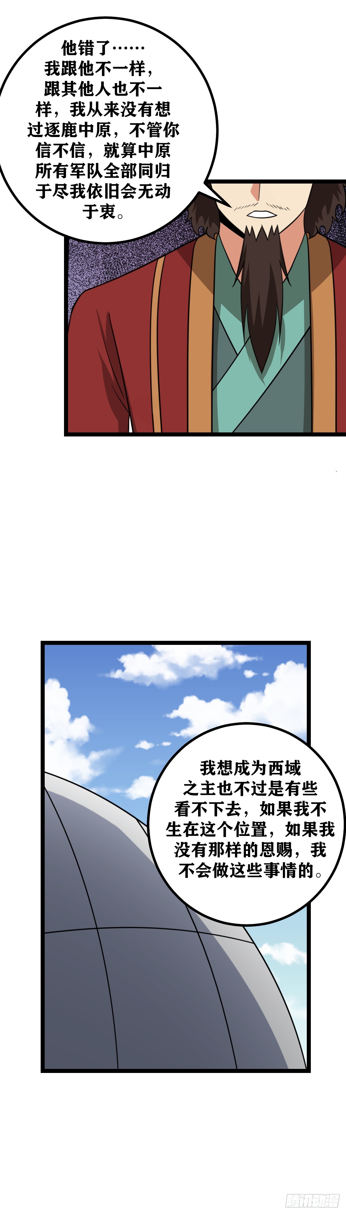 我在异界当教父腾讯漫画漫画,544-让我们开始最后一战2图