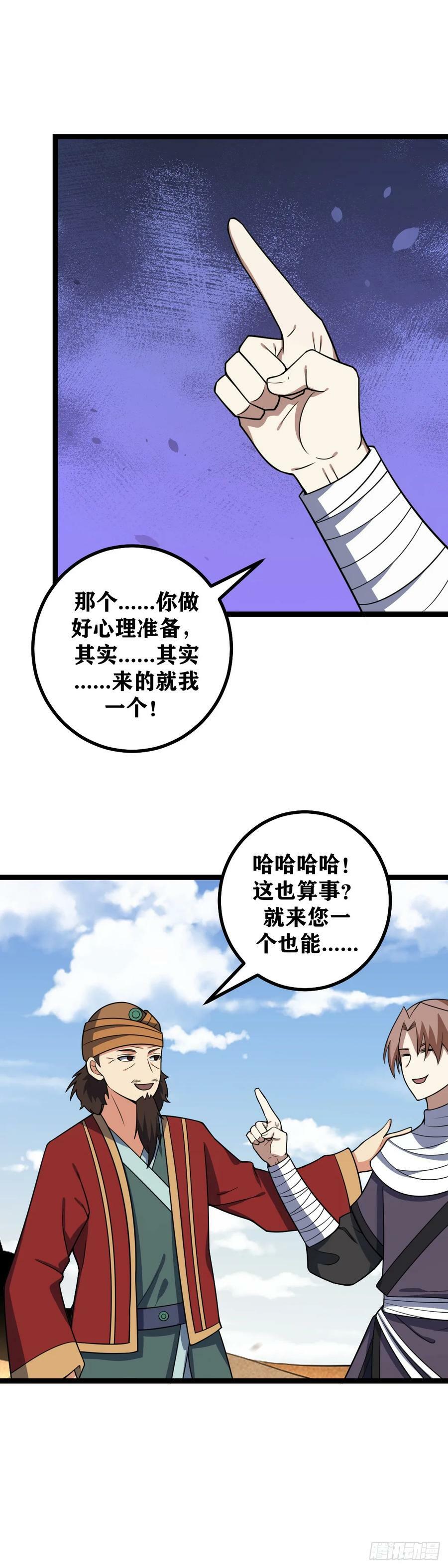 我在异界当教父怎么不更新了漫画,625-你来了我就放心了2图